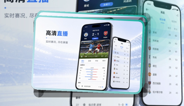 买球站赛事资讯移动入口，赛程比分随时查看，快速进入赛事内容
